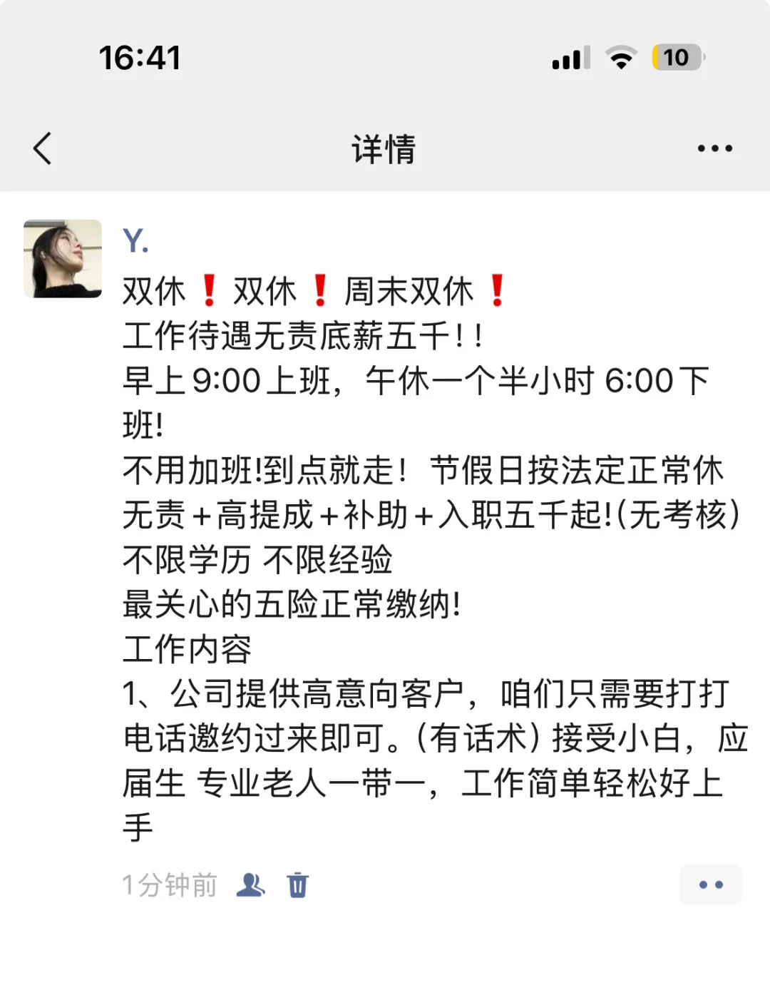沧州招聘💼