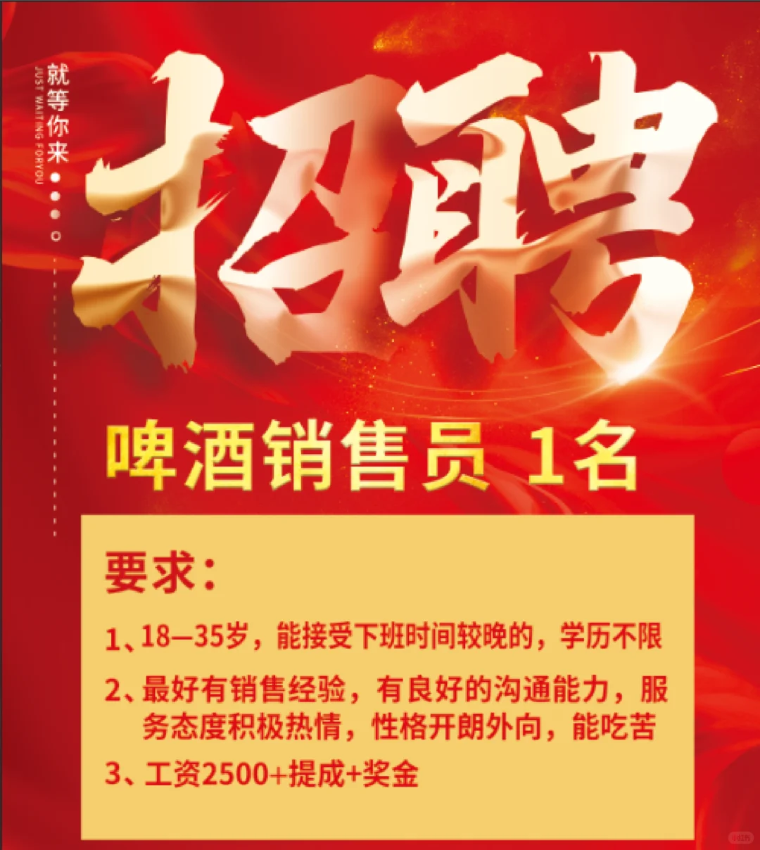 大学城找工作的朋友请看这里！