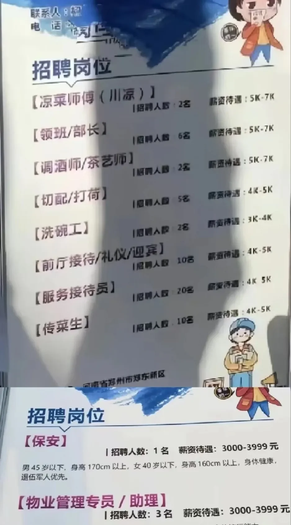 炸裂！现在连211大学的招聘会都这样了吗?