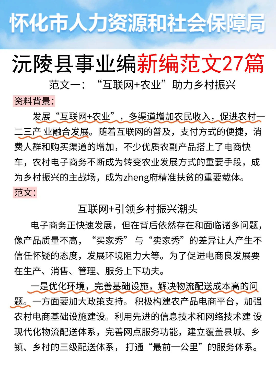 25怀化沅陵县事业编其实很水的（差生版