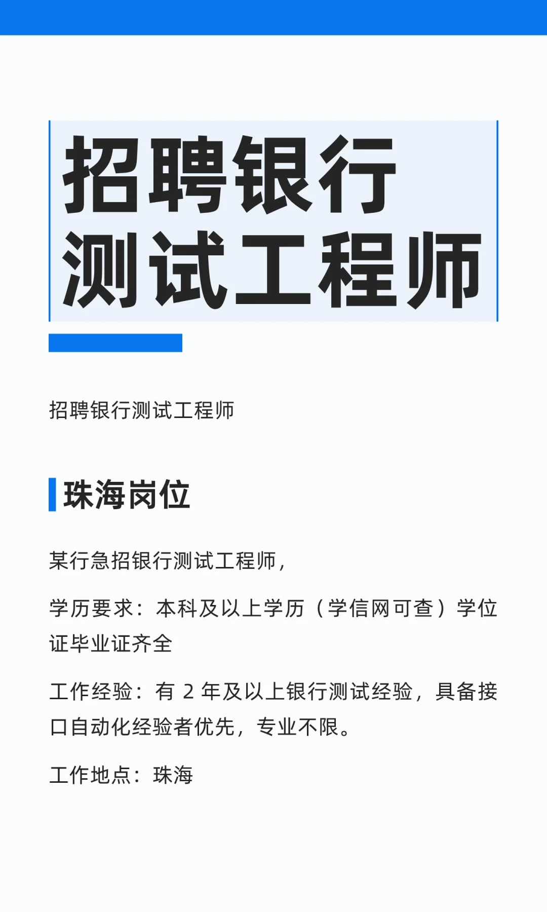 这是一条真的招聘文案!!