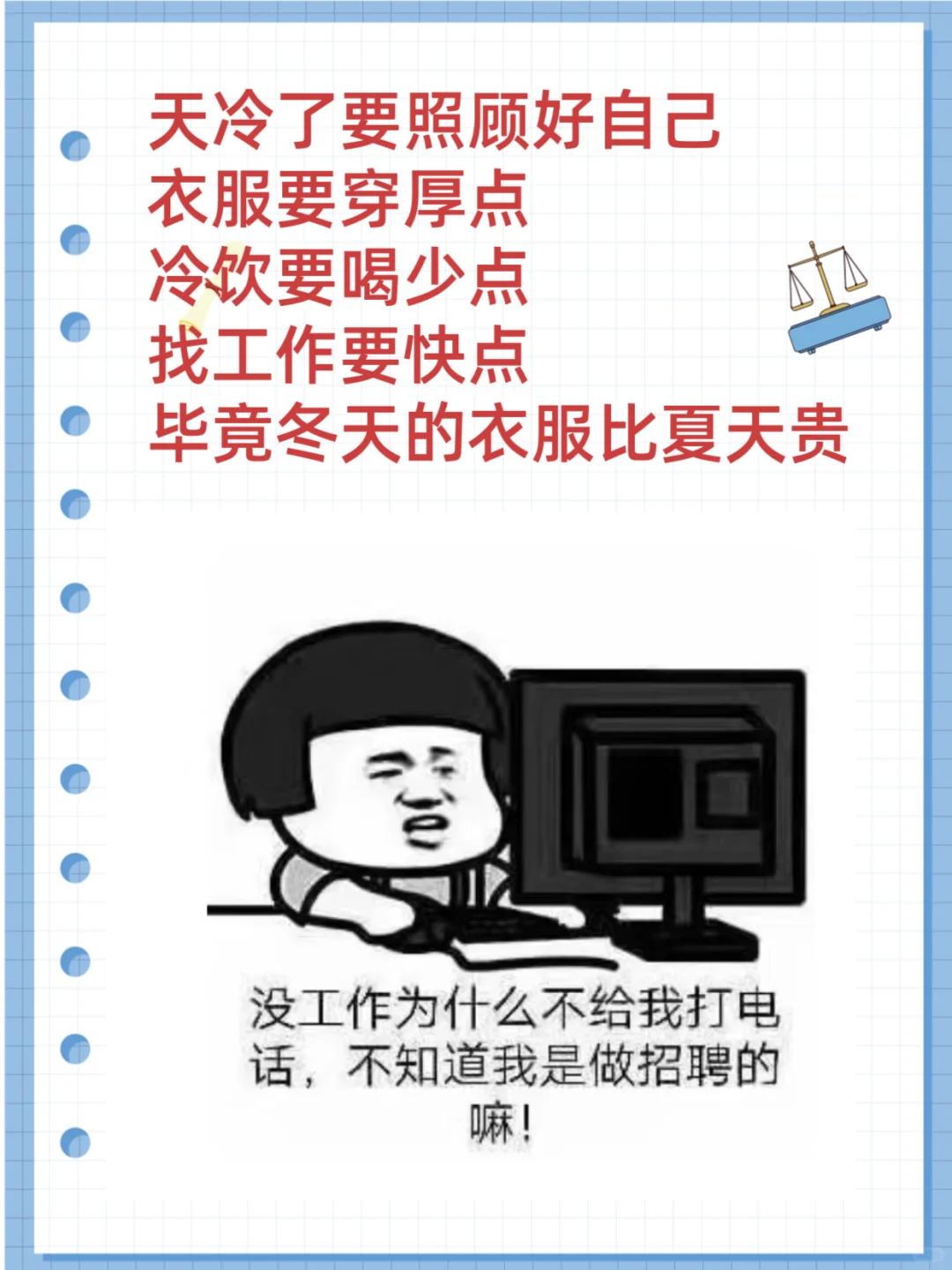 最有趣的朋友圈招聘文案