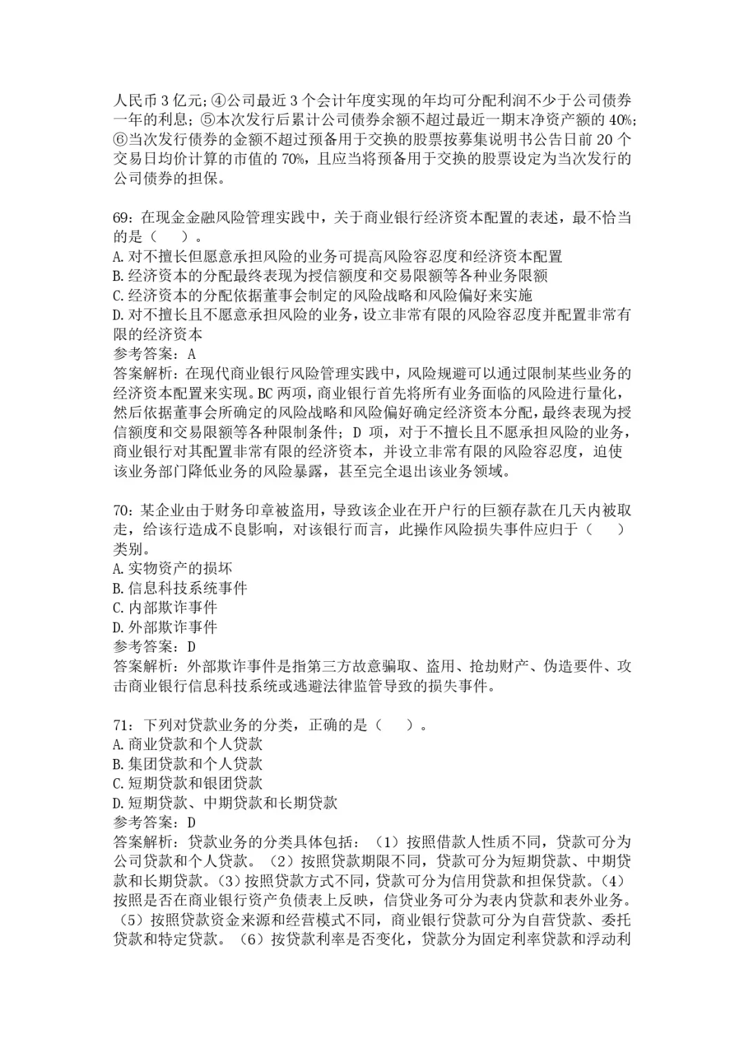 别裸考！10.25中国人保3h足矣（PS保底90）