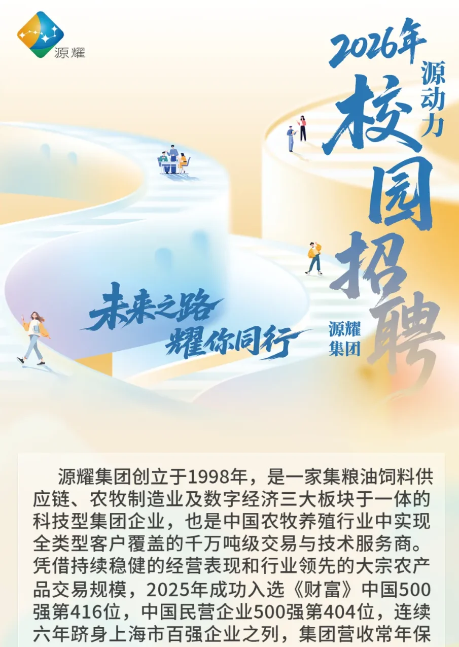 26届农学招聘9条/农学畜牧水产食品林学可报