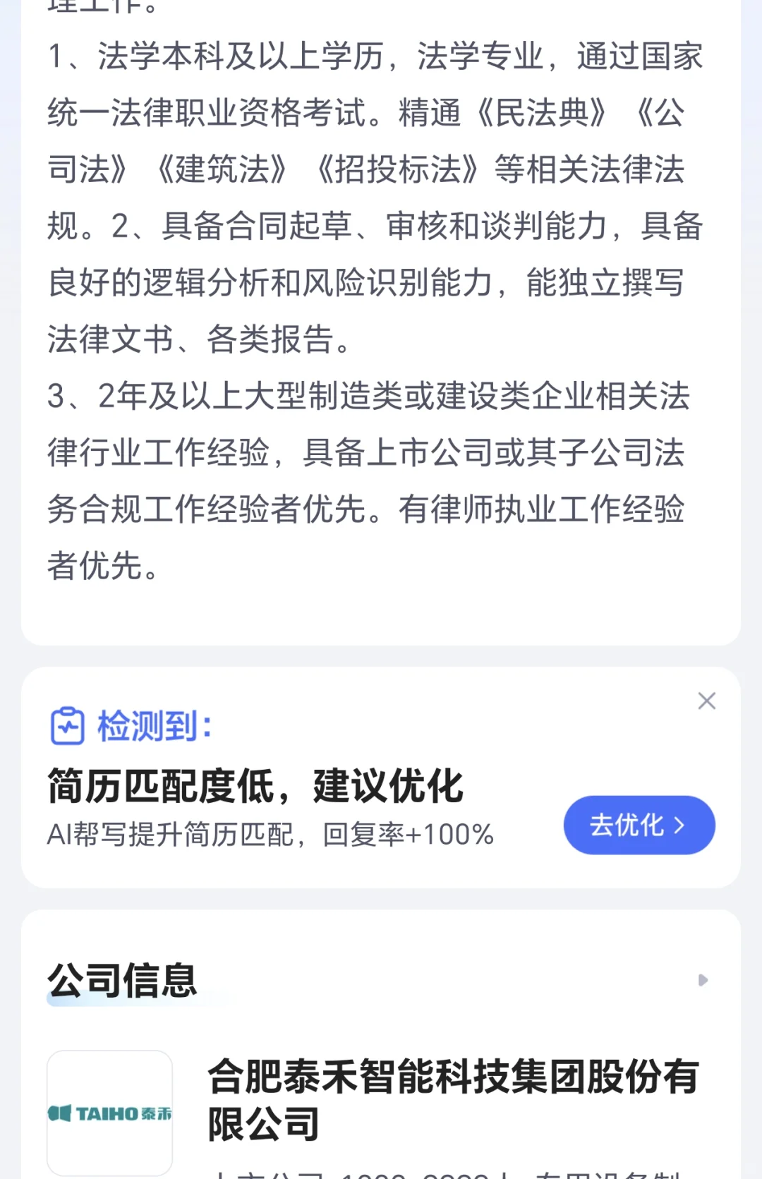 法学专业高薪岗位招聘&法务职场知识科普