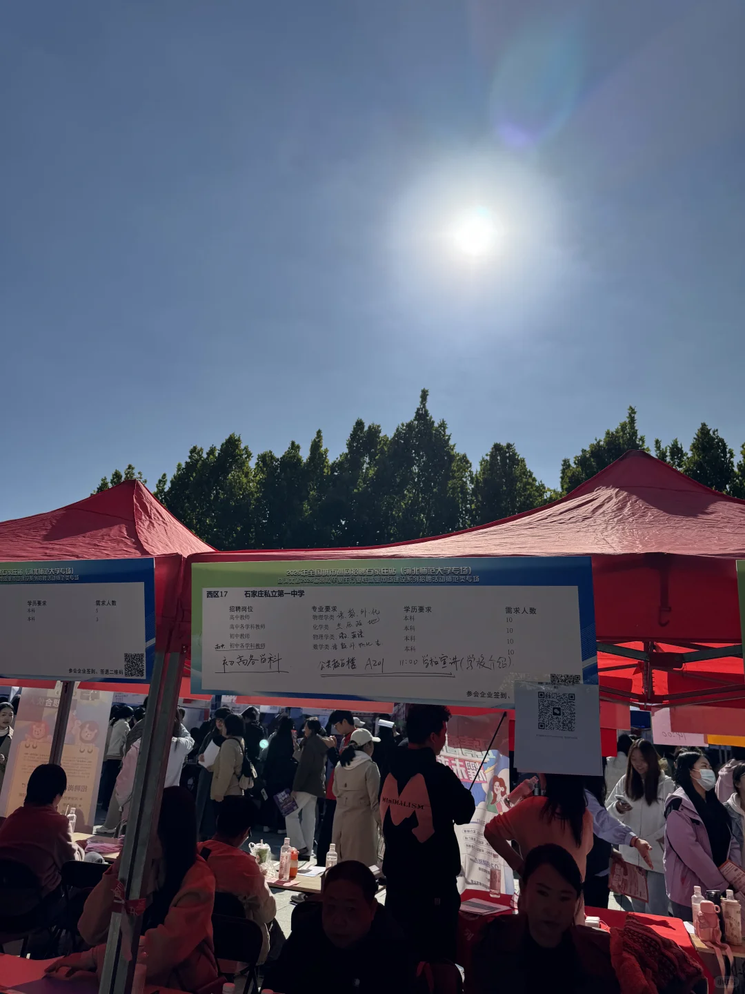 学校（7）-河北师范大学10.26招聘会