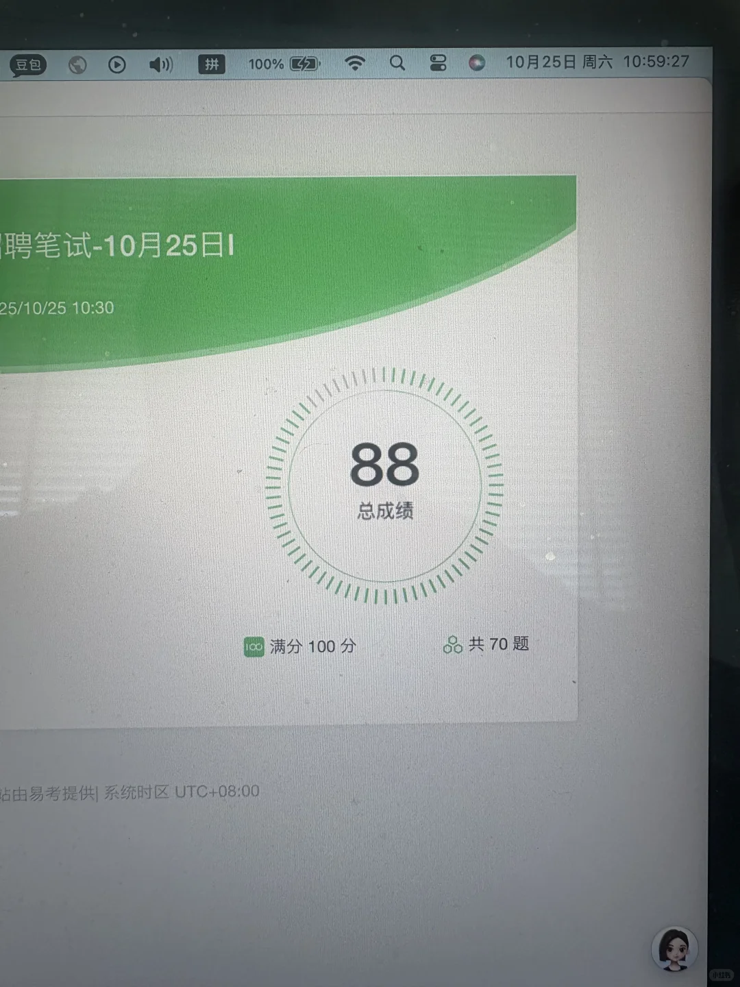 易方达笔试