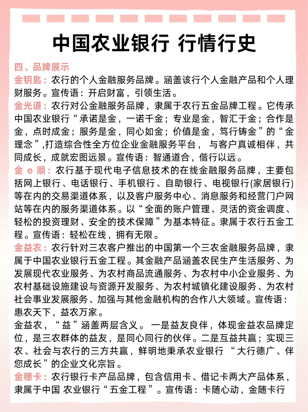 11.1中国农业银行，保大放小(3天进面版)