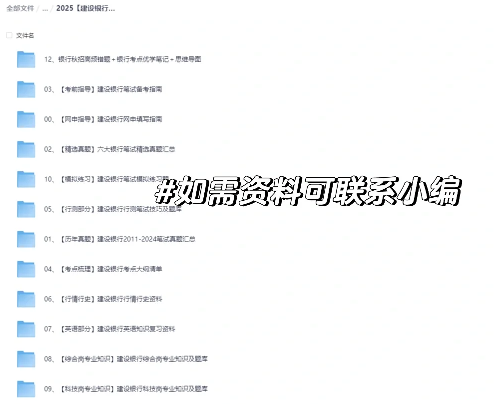 银行|建设银行韶关分行2026年校园招聘公告