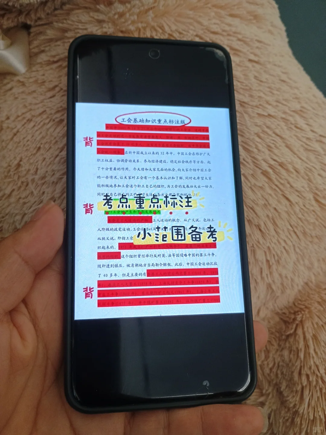 白山市总工会工作者考试进度为0的，直接背