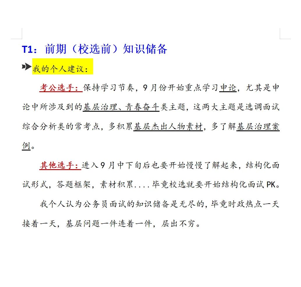 拔尖选调一年后……我跑来了🇬🇧