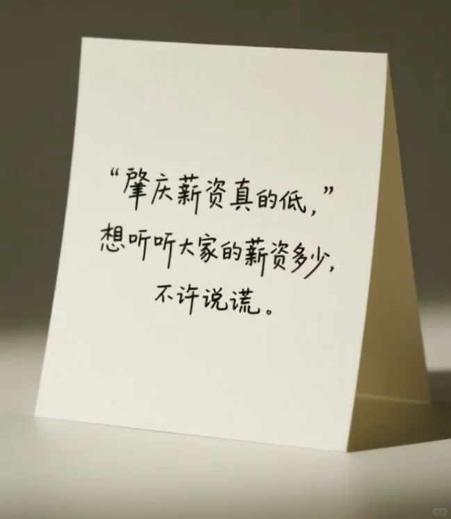 肇庆过万月薪的人都是做什么的？