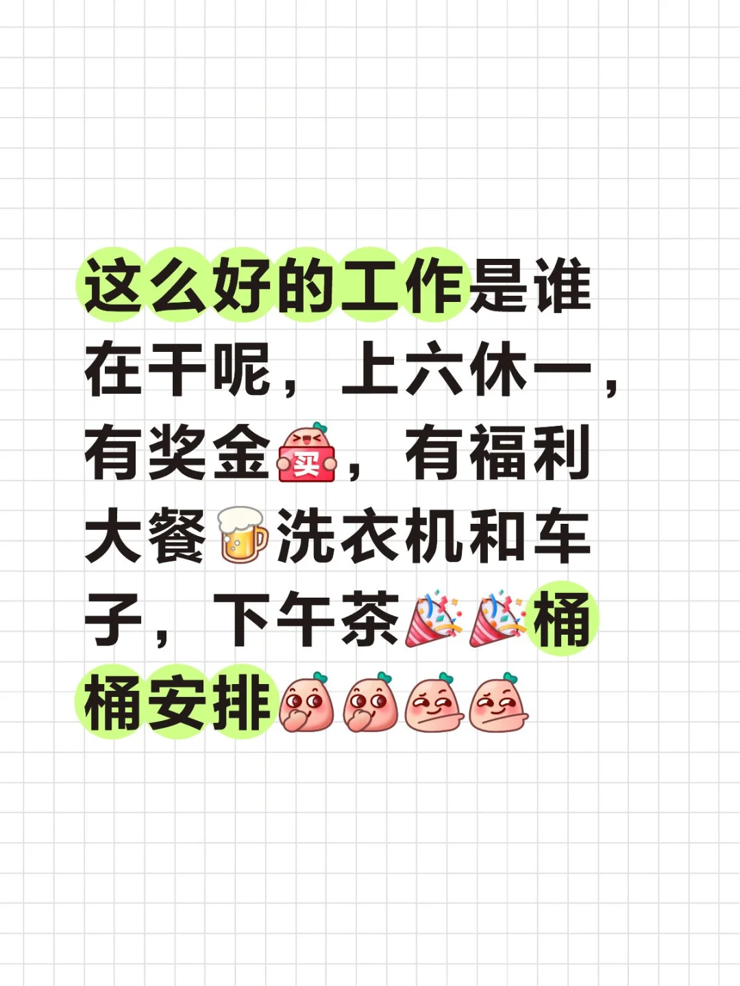 高薪招聘电商岗位