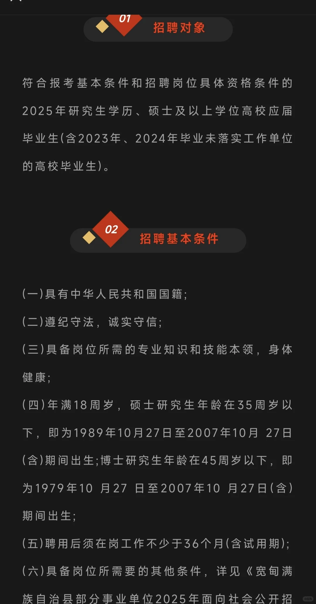 无笔试！丹东市部分事业单位招聘急需紧缺人