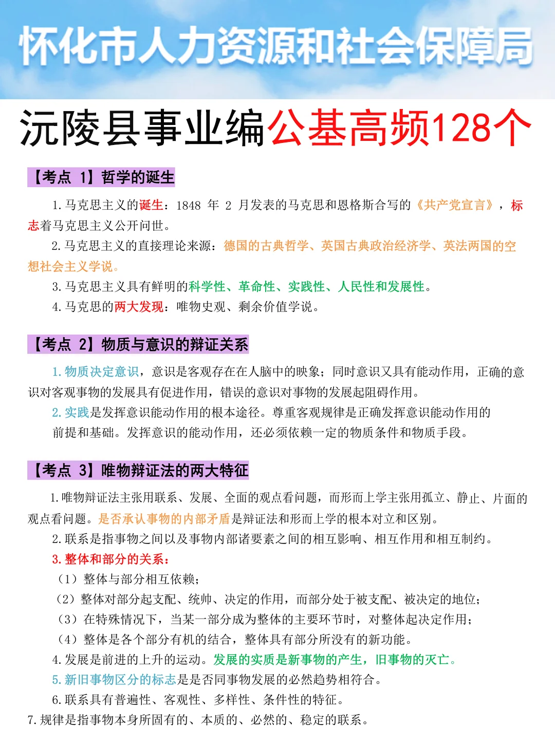 25怀化沅陵县事业编其实很水的（差生版