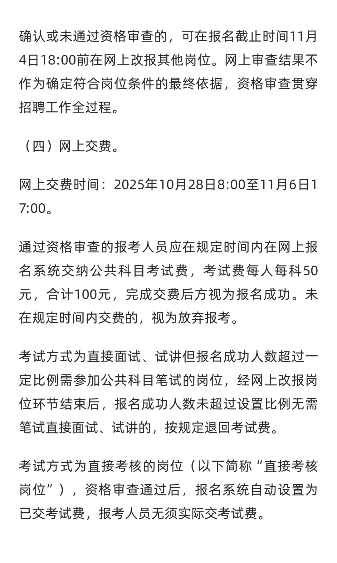 广西农业工程职业技术学院招聘教师58人