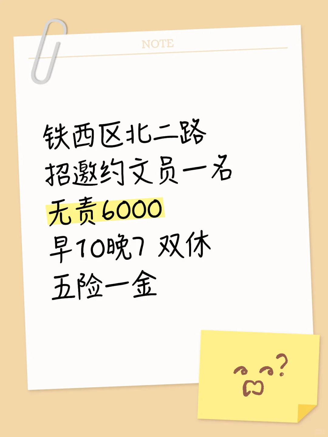 给自己招个同事！！
