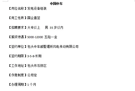 找工作，有没有符合的
