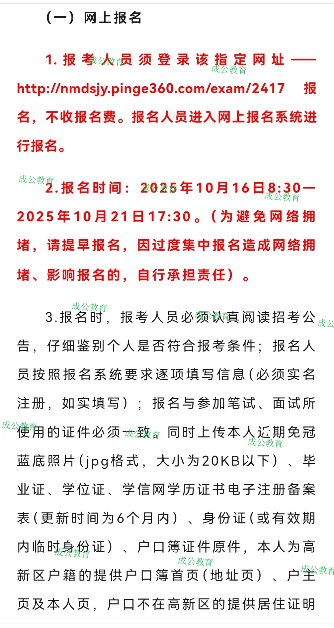 包头高新区招聘社工200人！