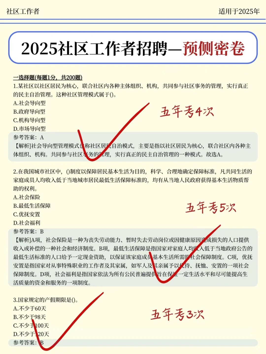 社区招聘第一批淘汰者，已经出现！