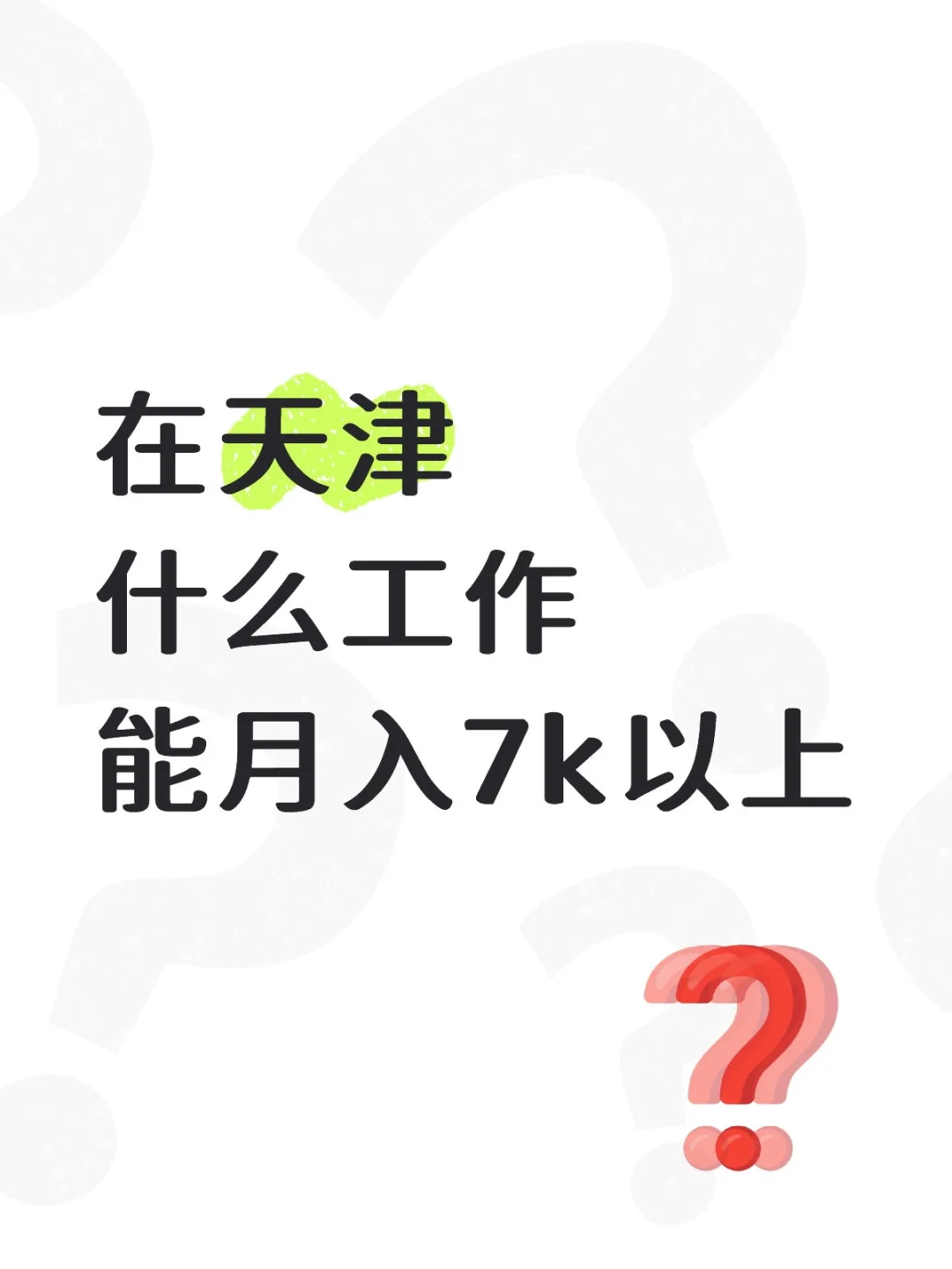 可以接受销售