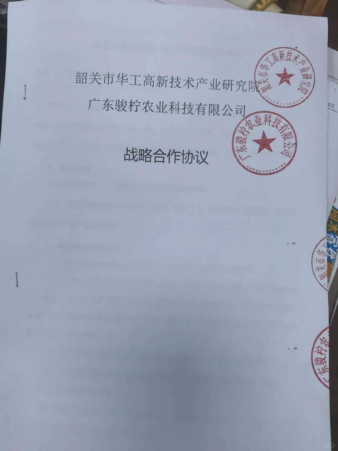韶关招人