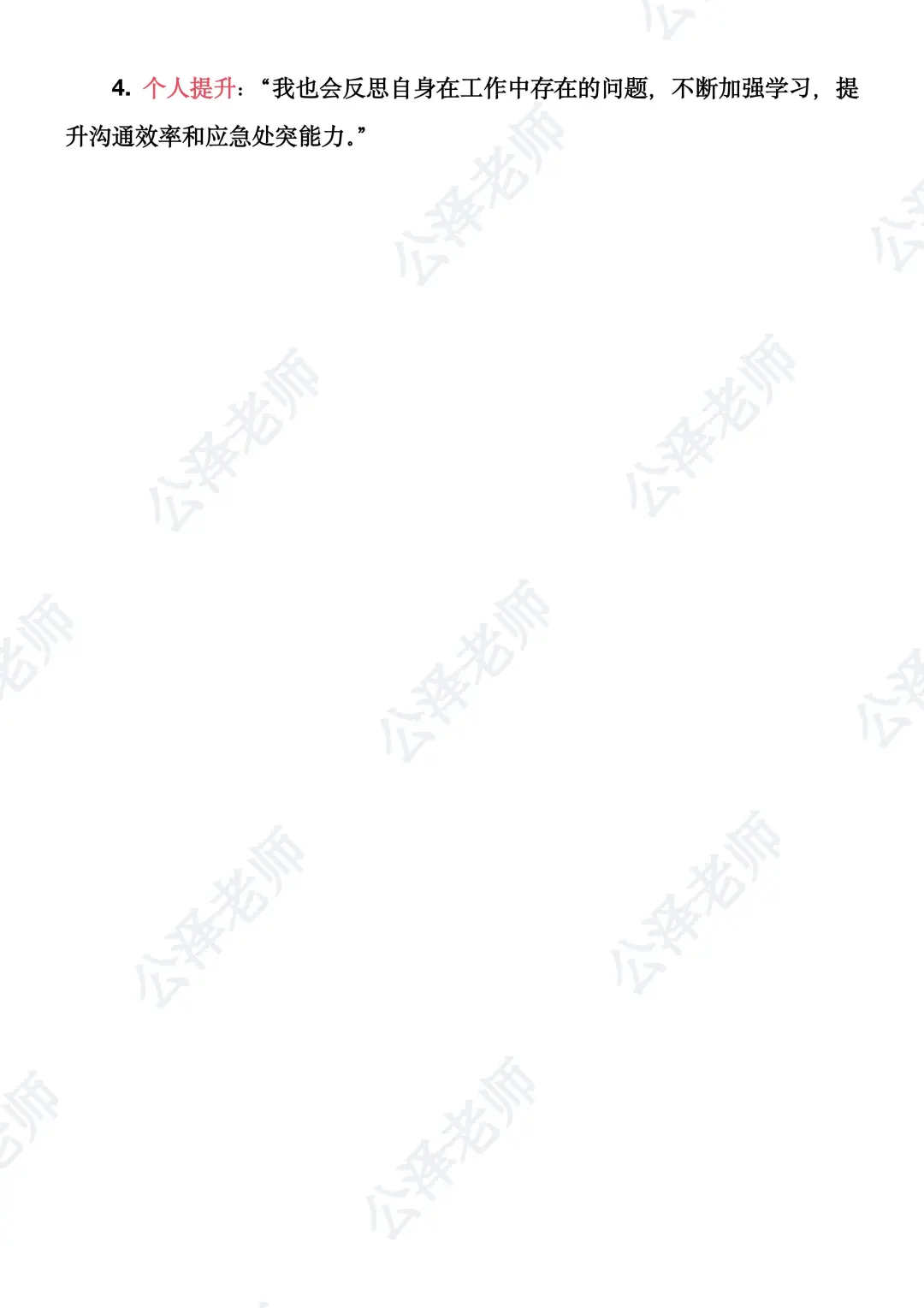 2025年后半年事业单位综A应急应变