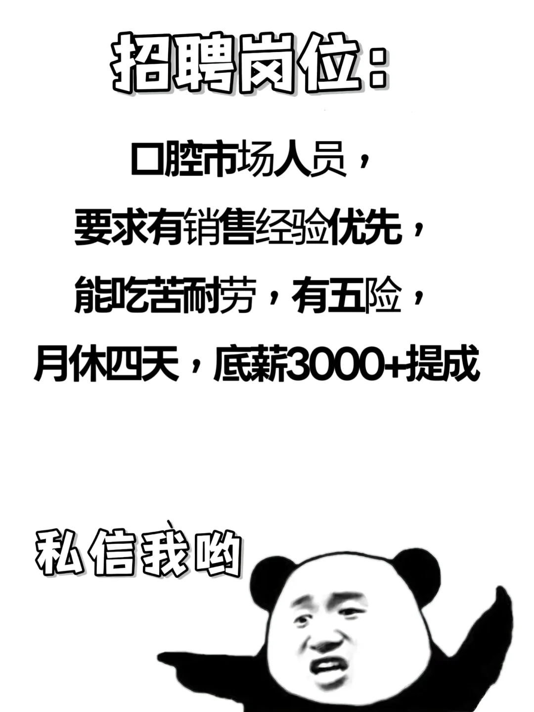 钦州想找市场专员的集合一下
