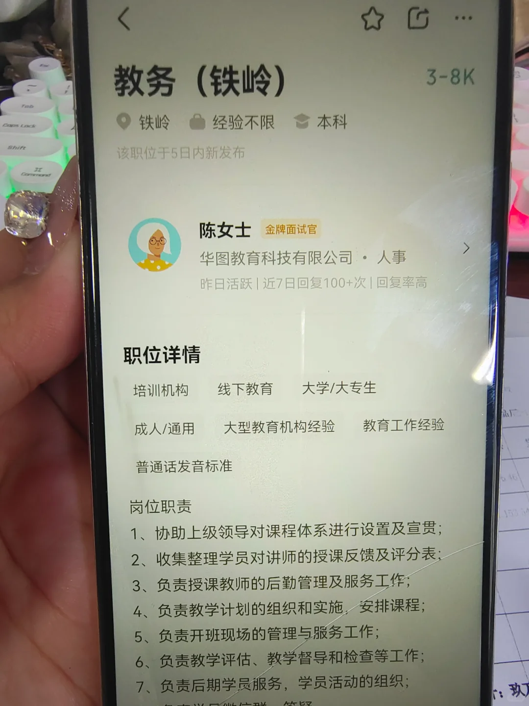 警报！警报！！