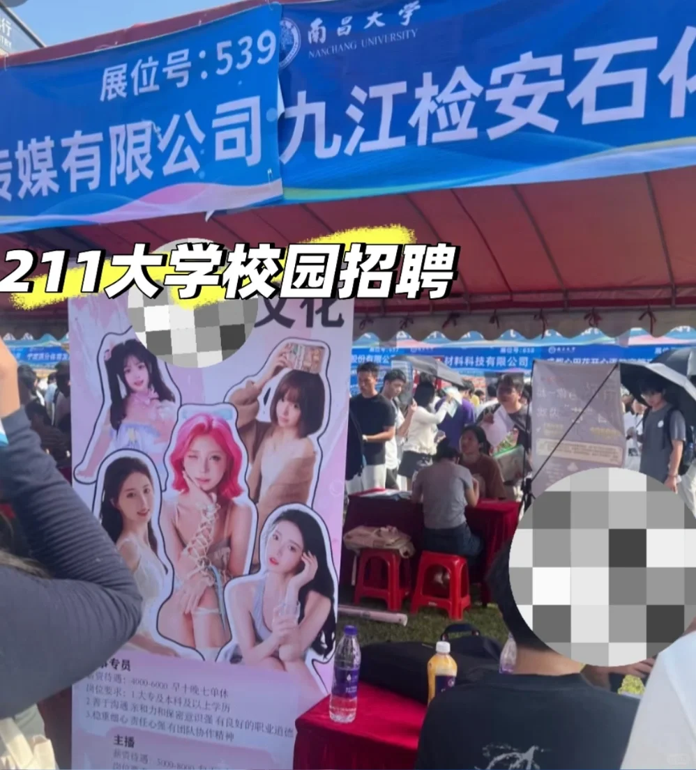 Ber，南昌大学你？培养的女学生就做这个？