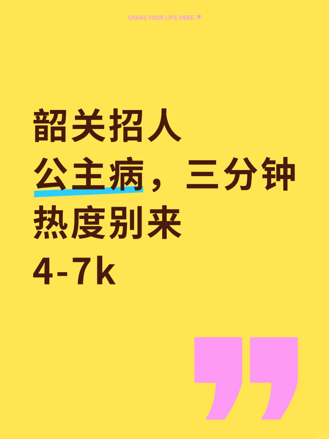 一起工作吧