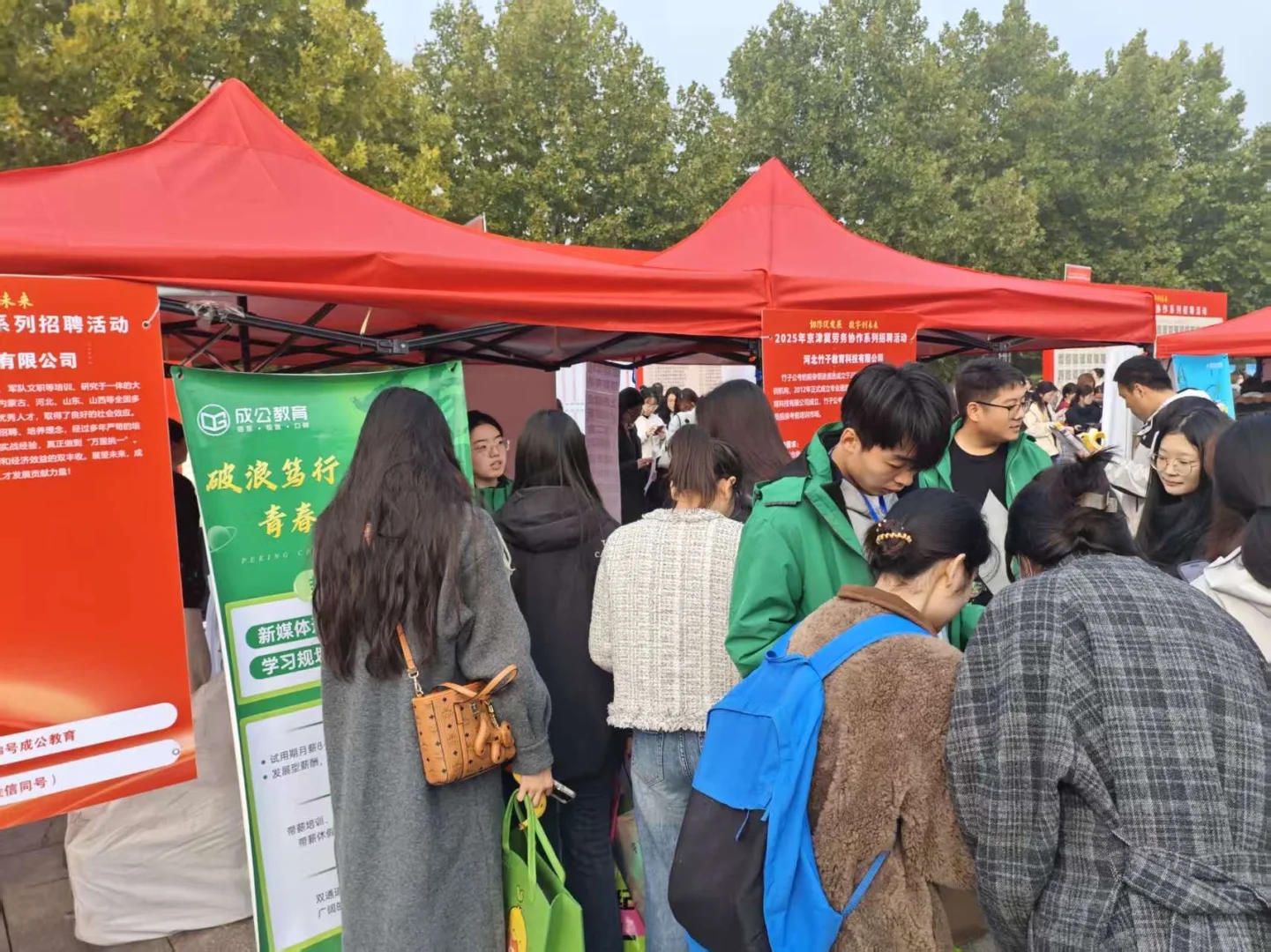 成公教育继续“打卡”河北经贸大学招聘会！