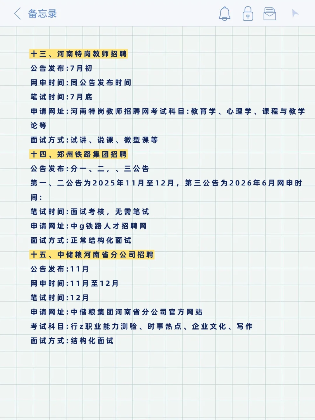 河南考生别只盯着国考，这些考试你必须知