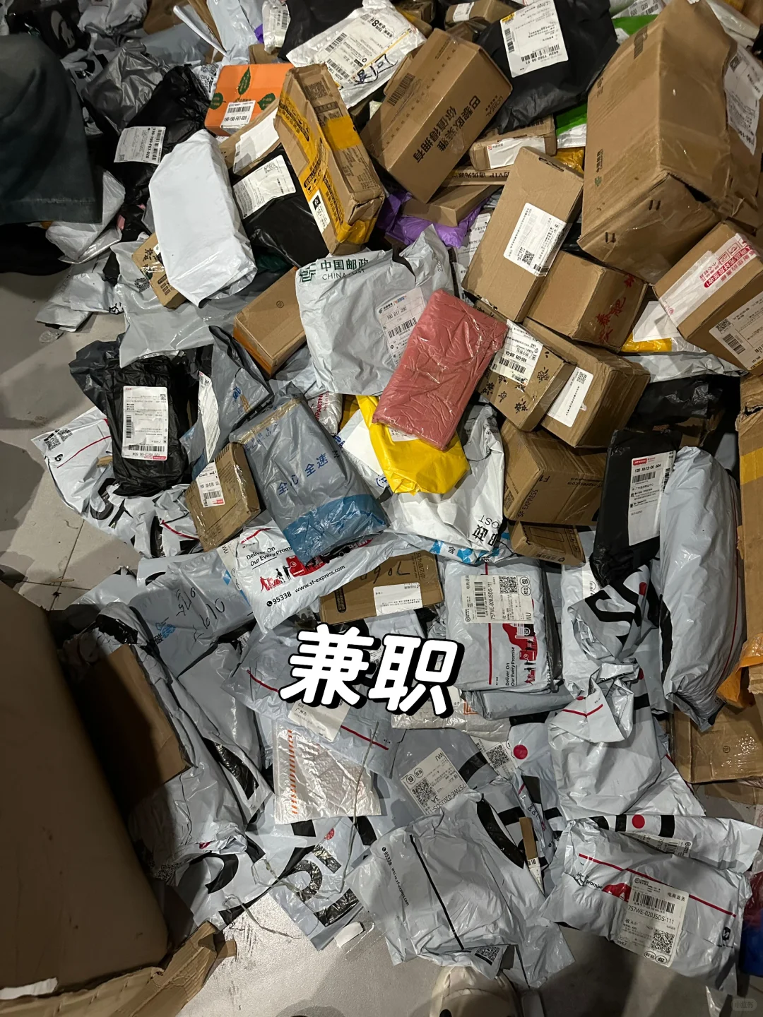 友友们 我没有去面试 但是去兼职了…