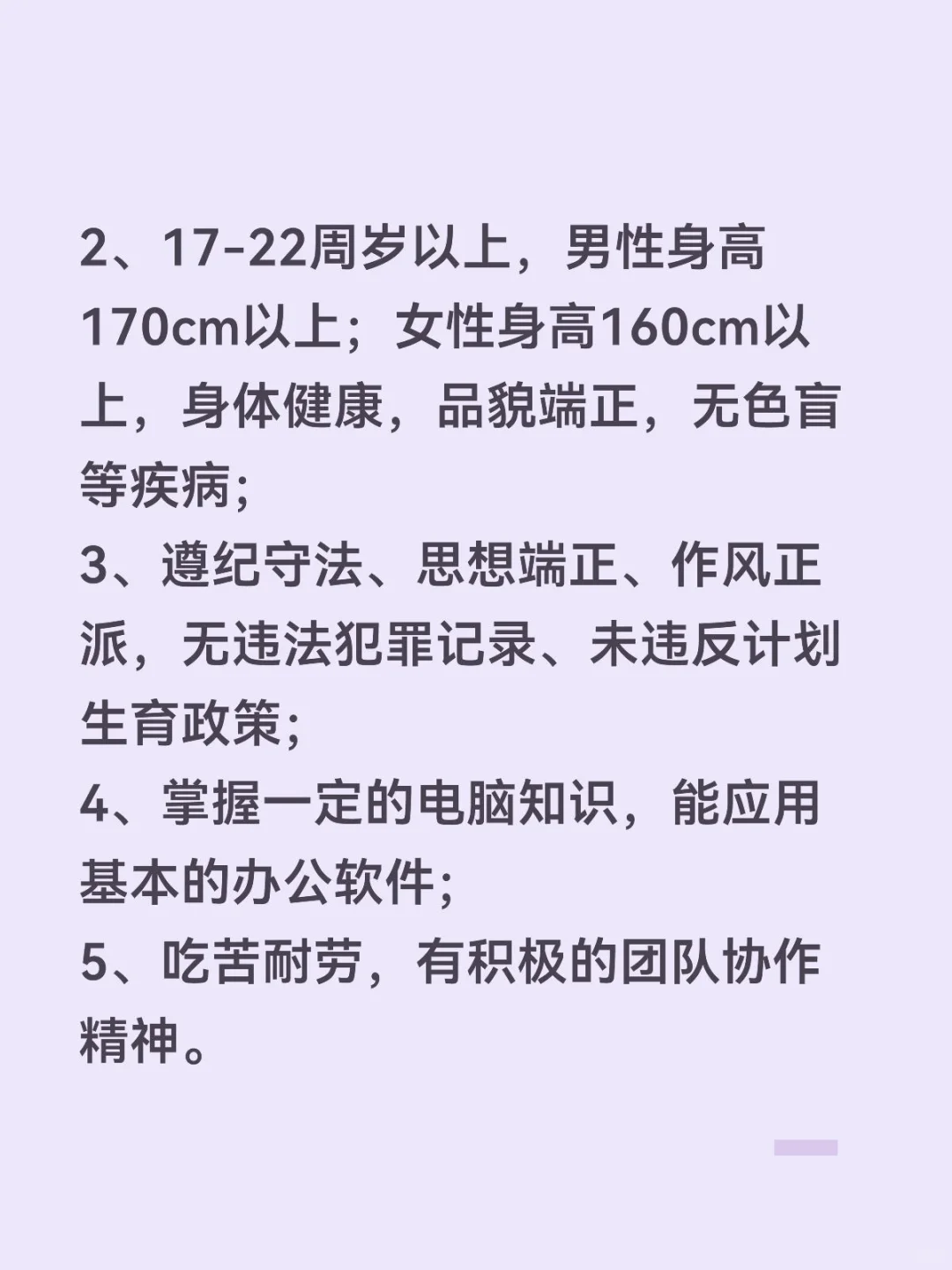 ⚠️粤西高速收费员国企招聘