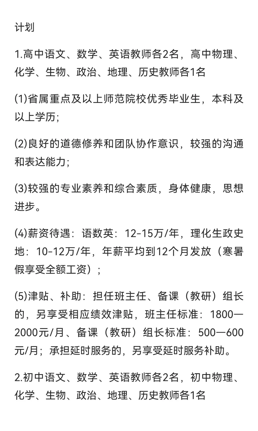 河南宏力学校招聘教师