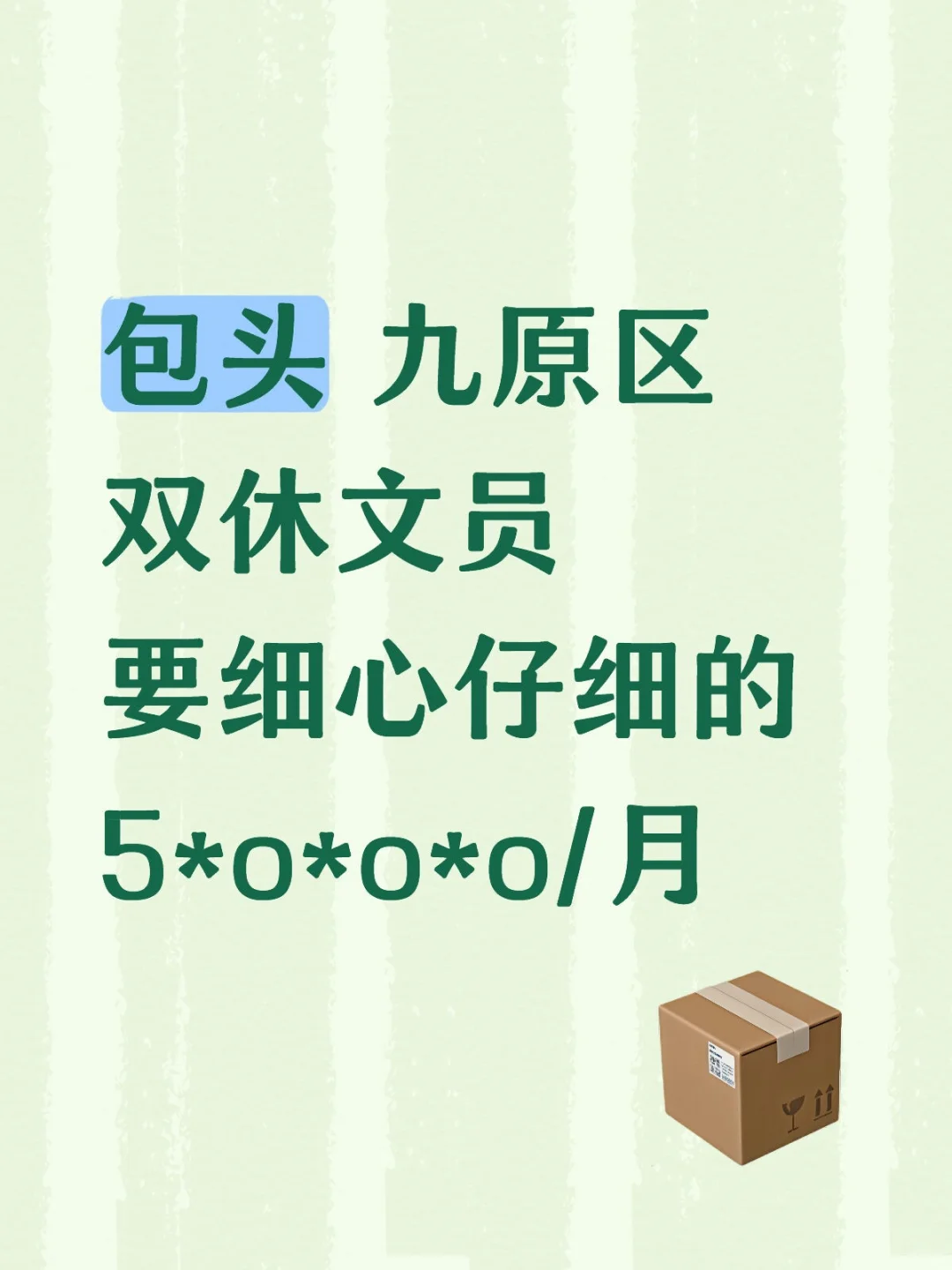 在九原当一个小文员，真的很幸福