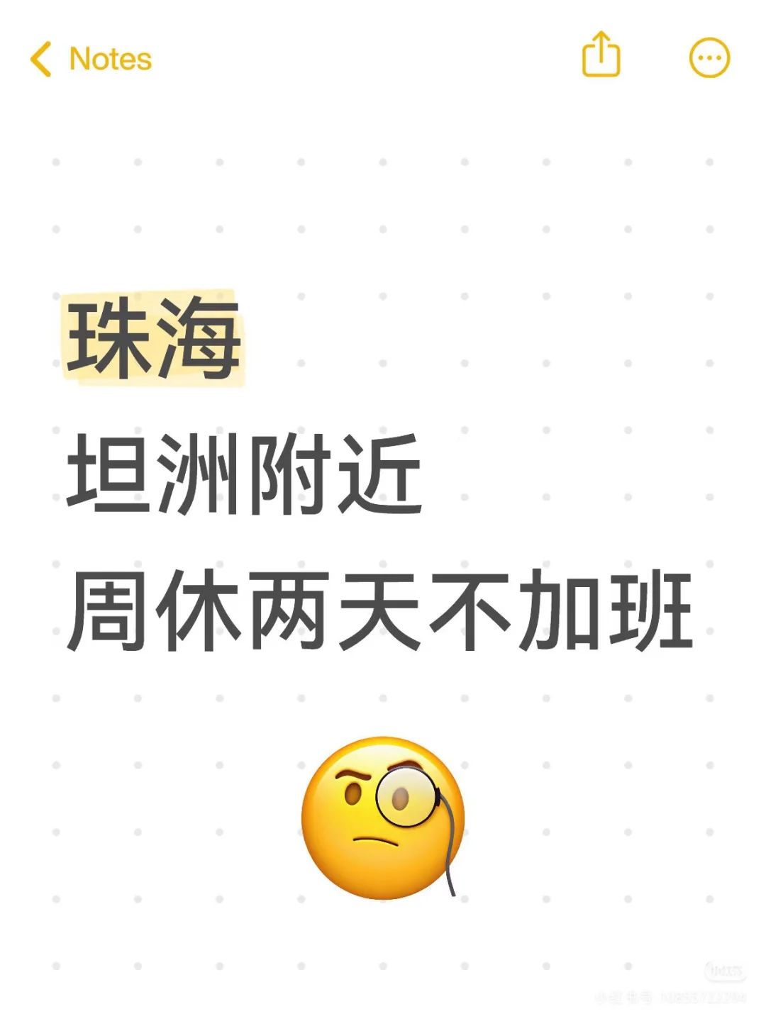 在珠海哪家公司可以月入过万?周休息两天