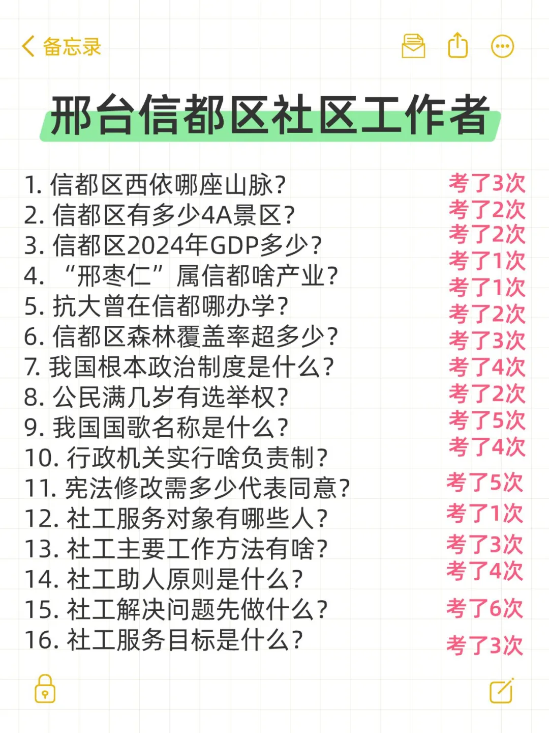 邢台信都区社区工作者，来一个拉一个
