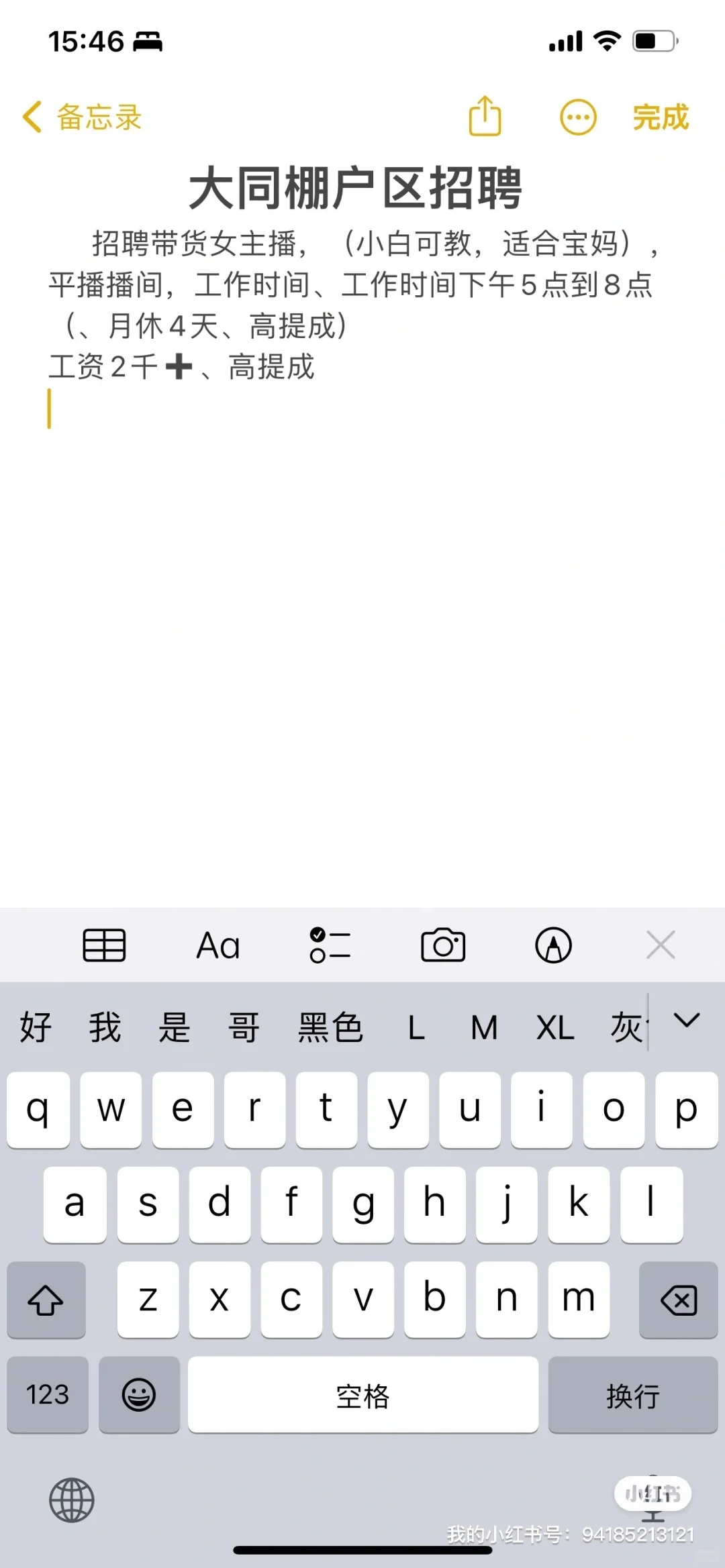招聘宝妈带货直播