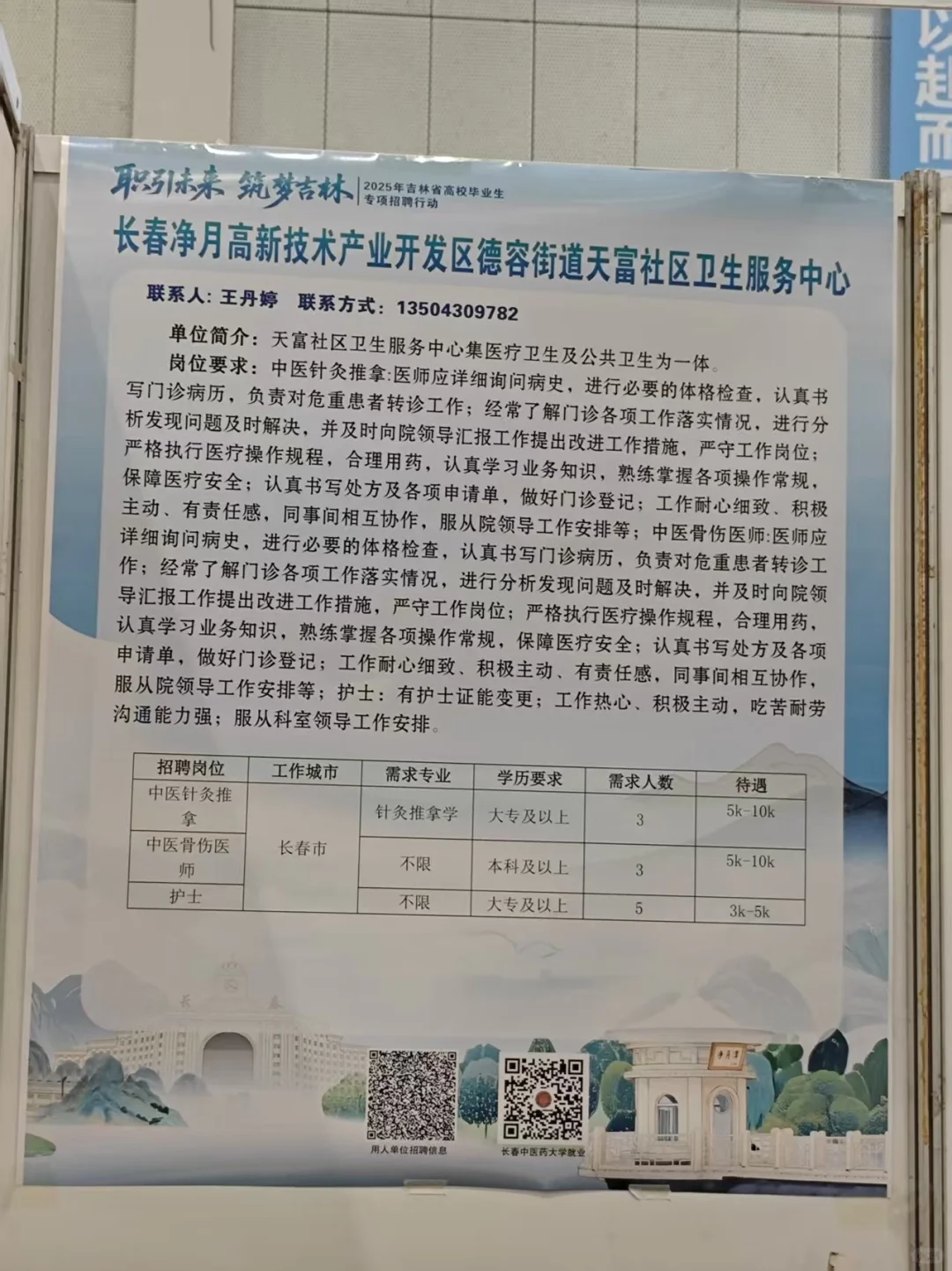 替大家去招聘会看看行情第一弹