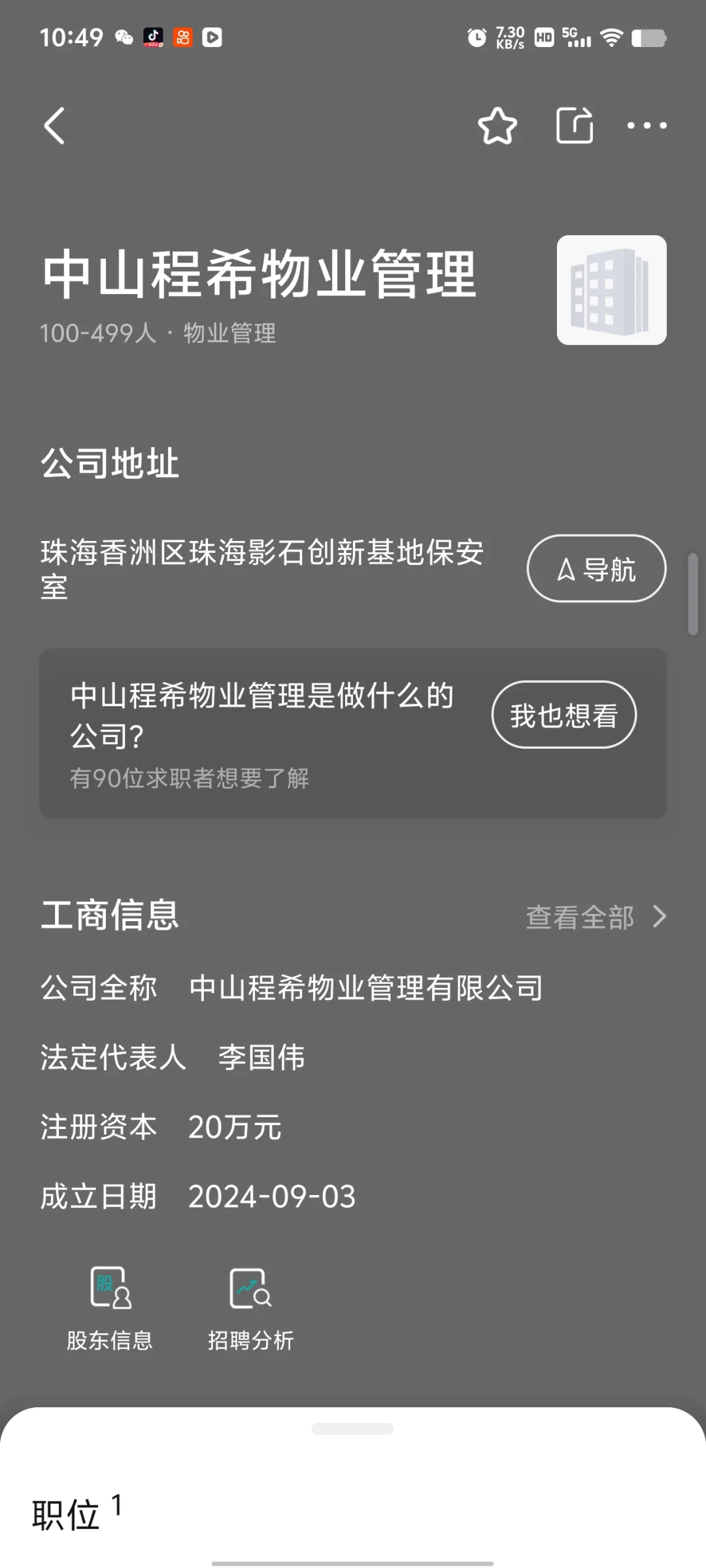 有时候不会当人可以去做狗的