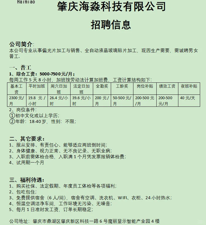 我在招人，有意者私聊