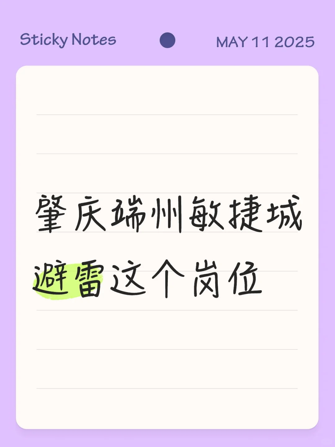 别去那面试，就是拿你刷KPI还阴阳你