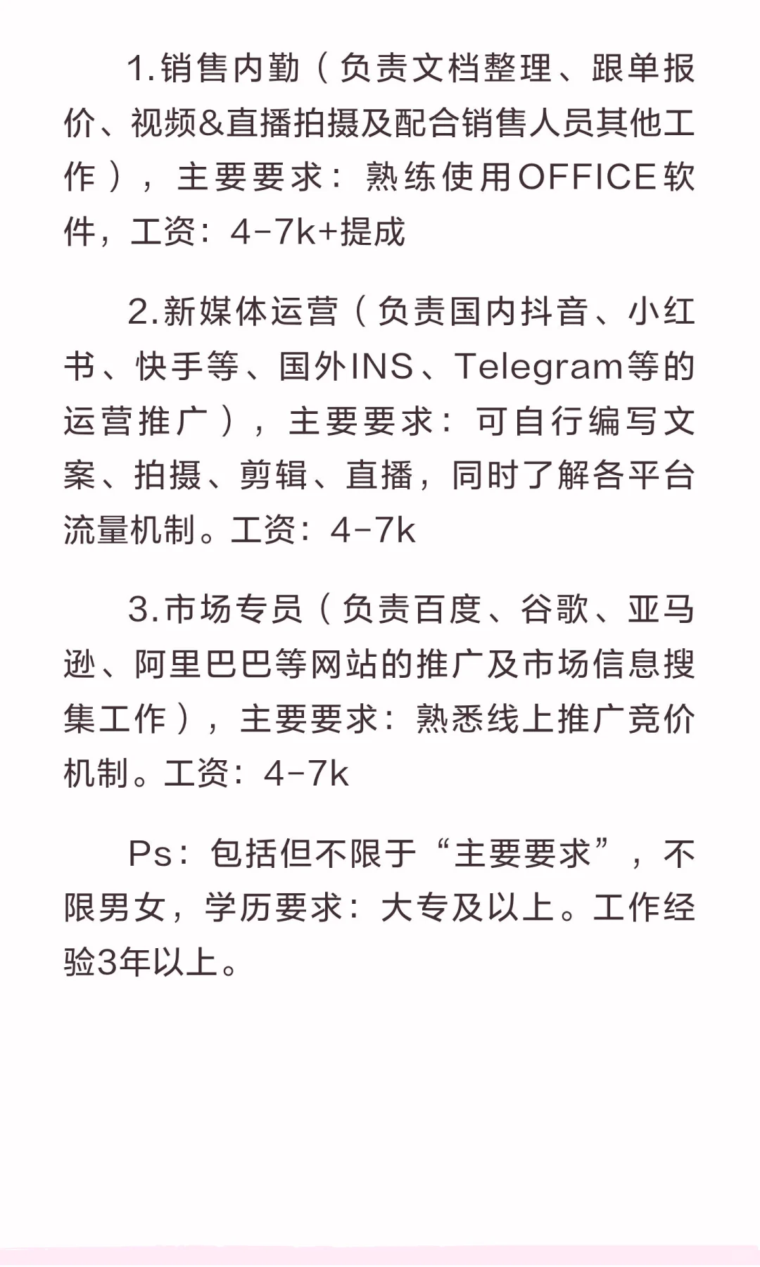 建平女性找工作的快来吧