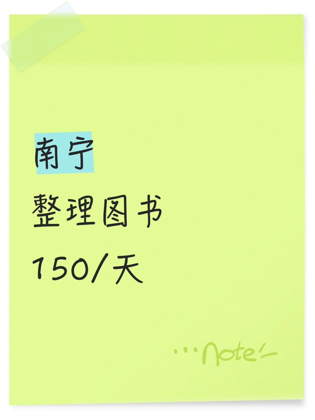 在南宁书店工作的惬意一天 包吃！