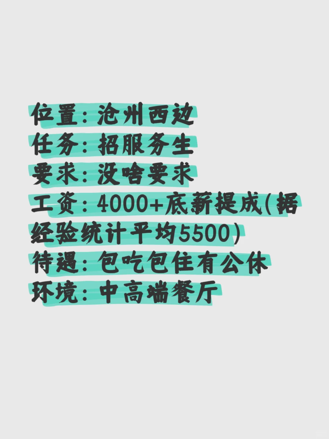 近期任务：招个全职🙋