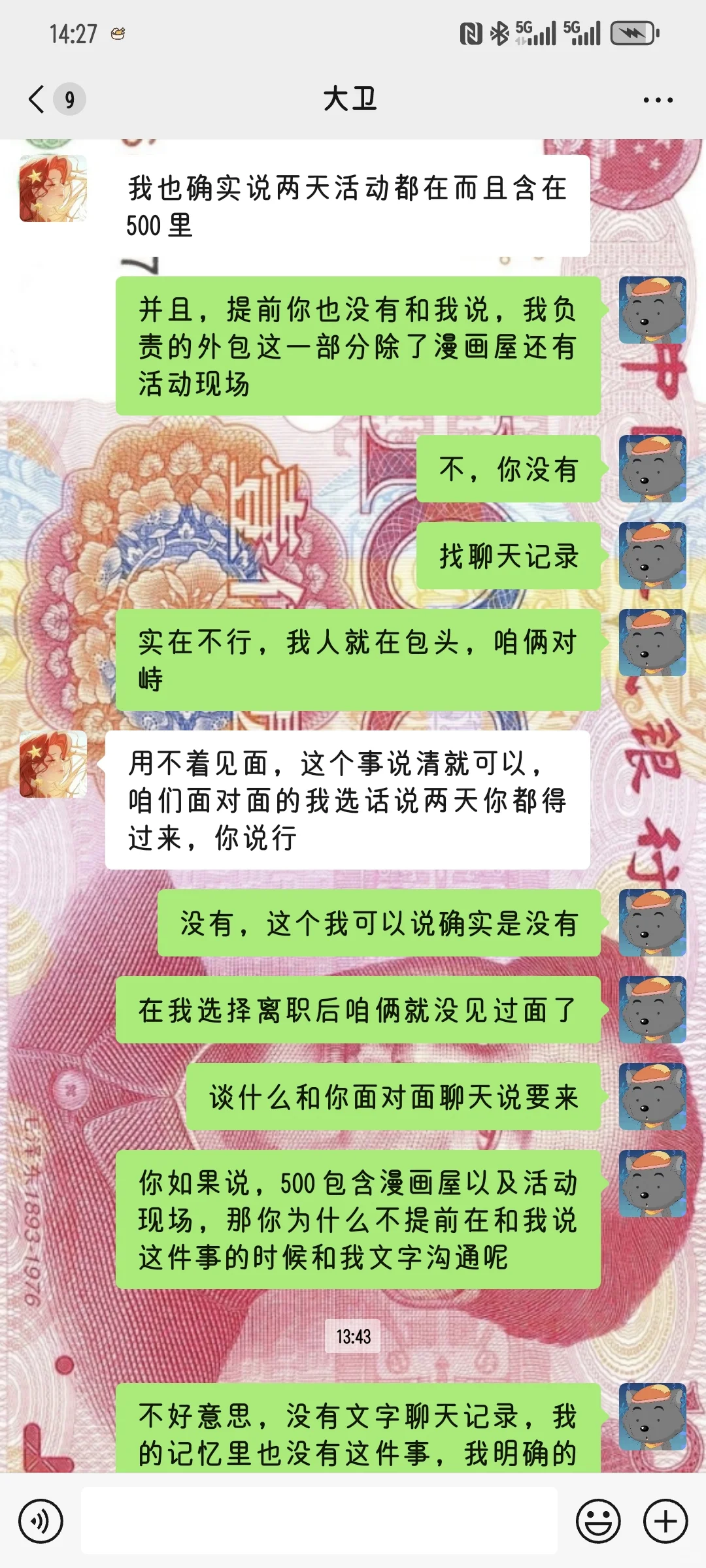 内蒙（呼市，包头）找工作避雷