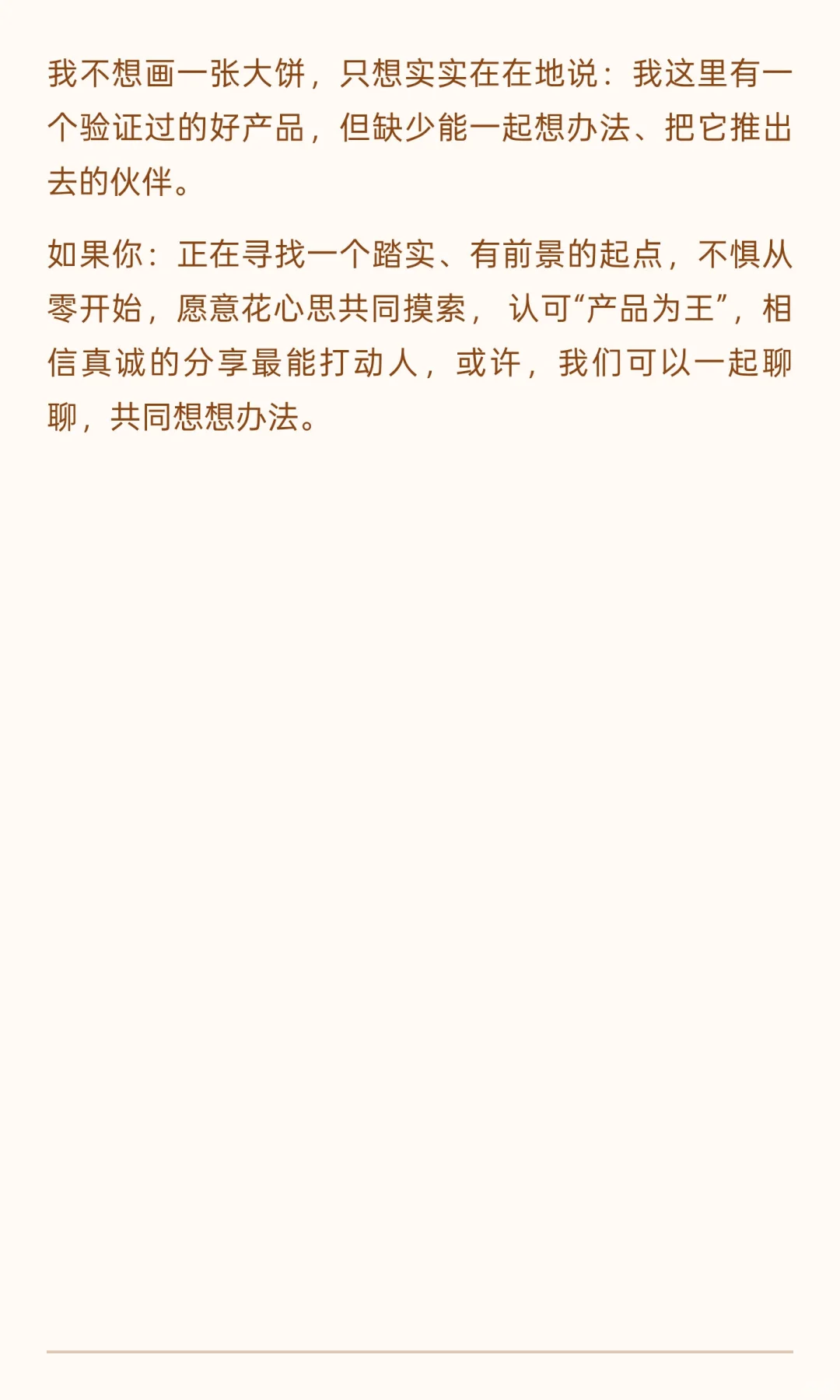 43岁，失业后找到一条新路，寻找几位搭子