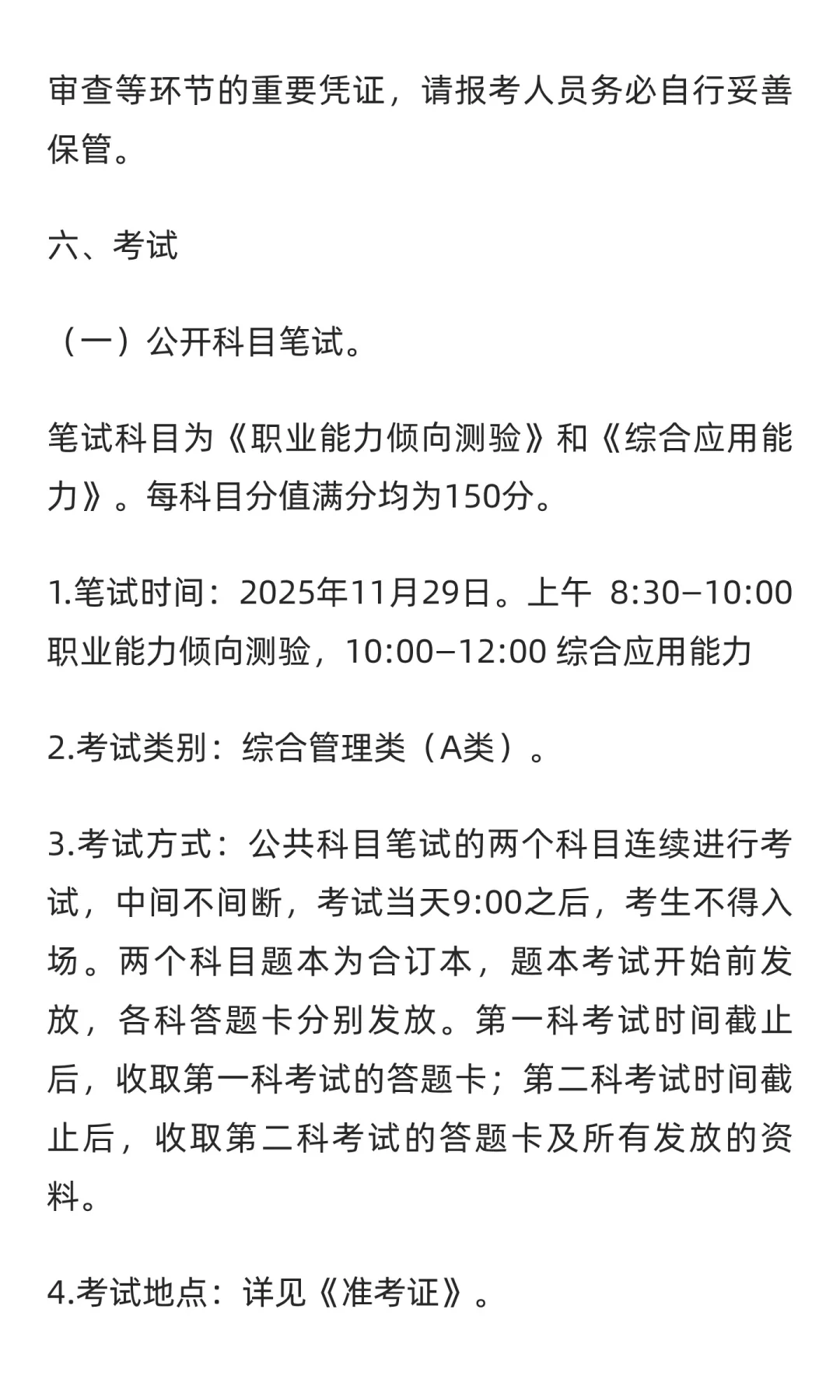 广西农业工程职业技术学院招聘教师58人